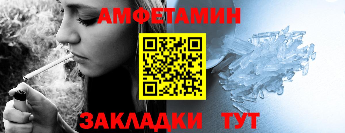Клинцы  АМФ 98%  АМФЕТАМИН  Вход с VPN  АМФ 