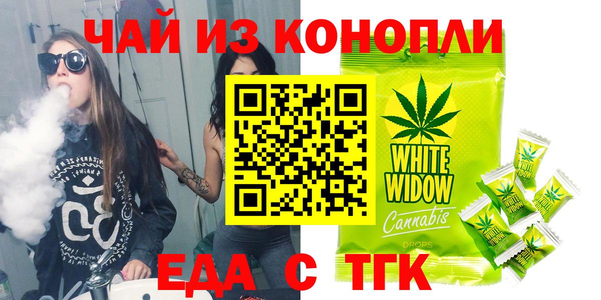 Клинцы  Cannafood марихуана  Вход с VPN 