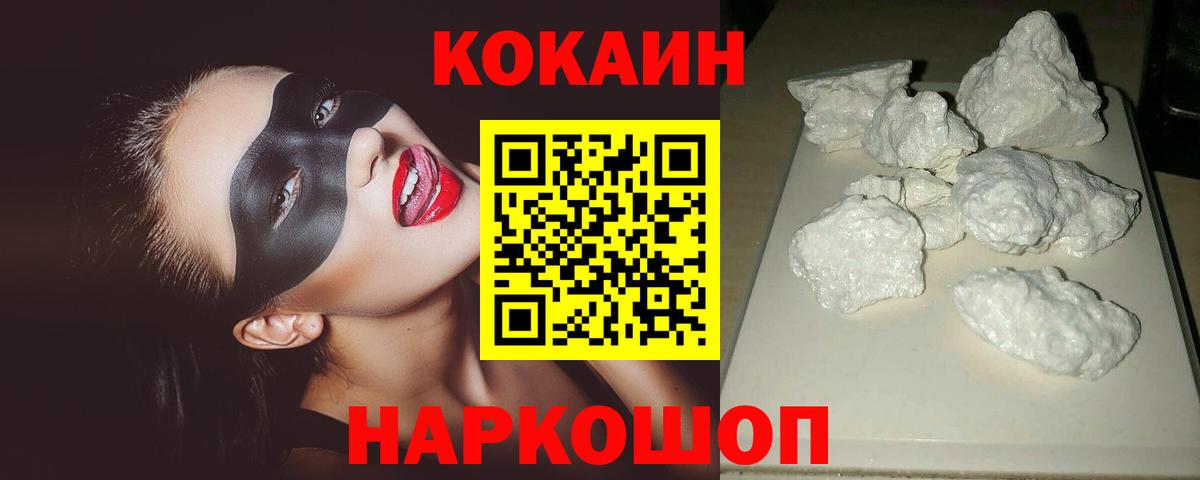 КОКАИН 98%  Кокаин  Cocaine VHQ  Клинцы  Вход с VPN 