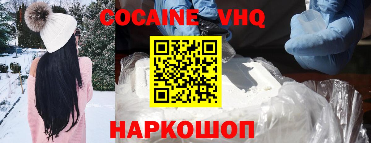 COCAIN Эквадор Клинцы