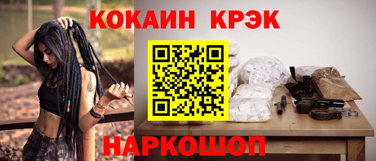 Меф кристаллы  Каннабис  Гашиш  КОКАИН  Клинцы  Героин  Вход с VPN  ГАШИШ 