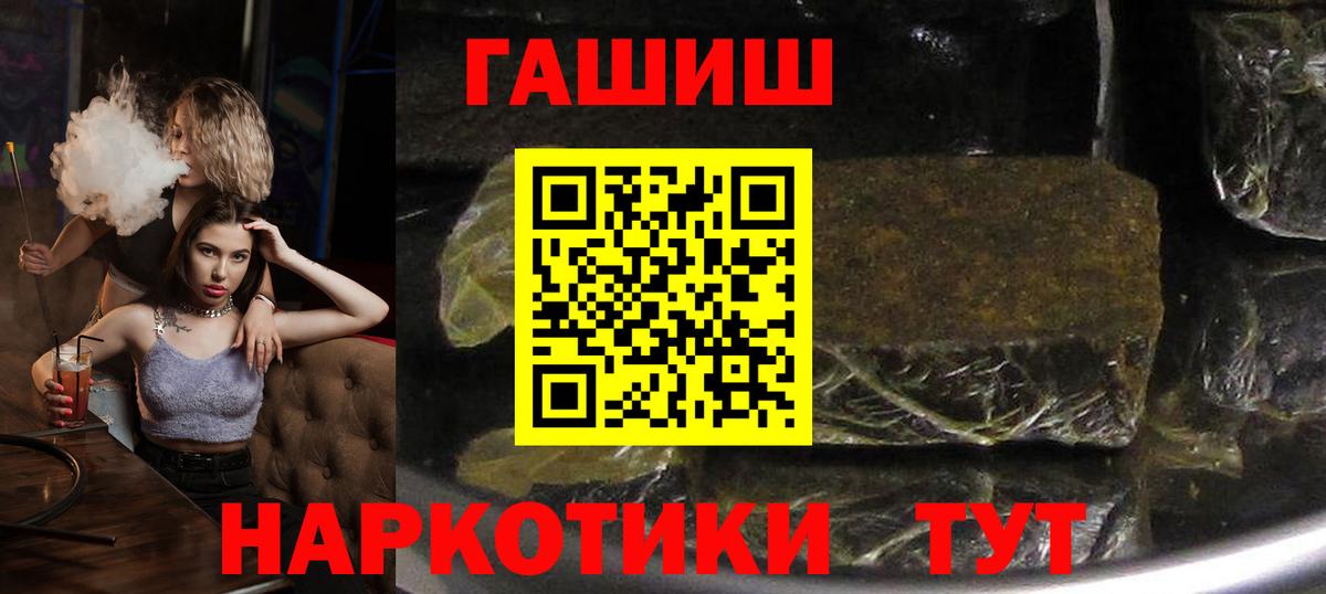 ГАШИШ 40% ТГК Клинцы