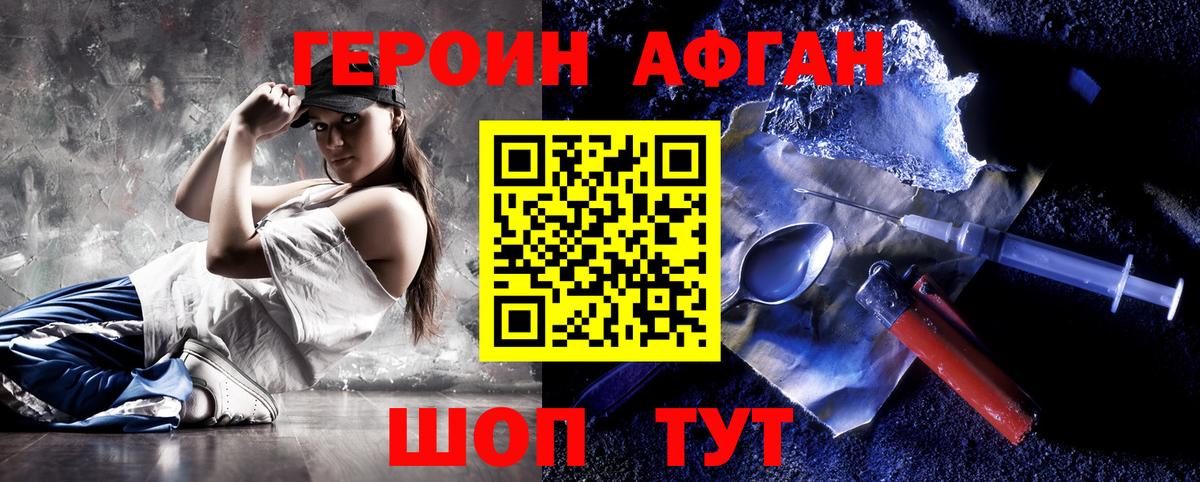 Героин Heroin  Героин  Клинцы  Вход с VPN 