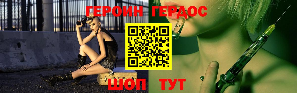 Героин VHQ Клинцы