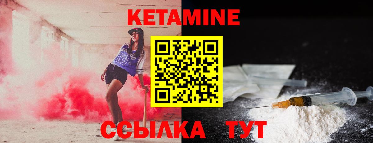 Клинцы  hydra ТОР  КЕТАМИН ketamine  Вход с VPN  Кетамин VHQ 