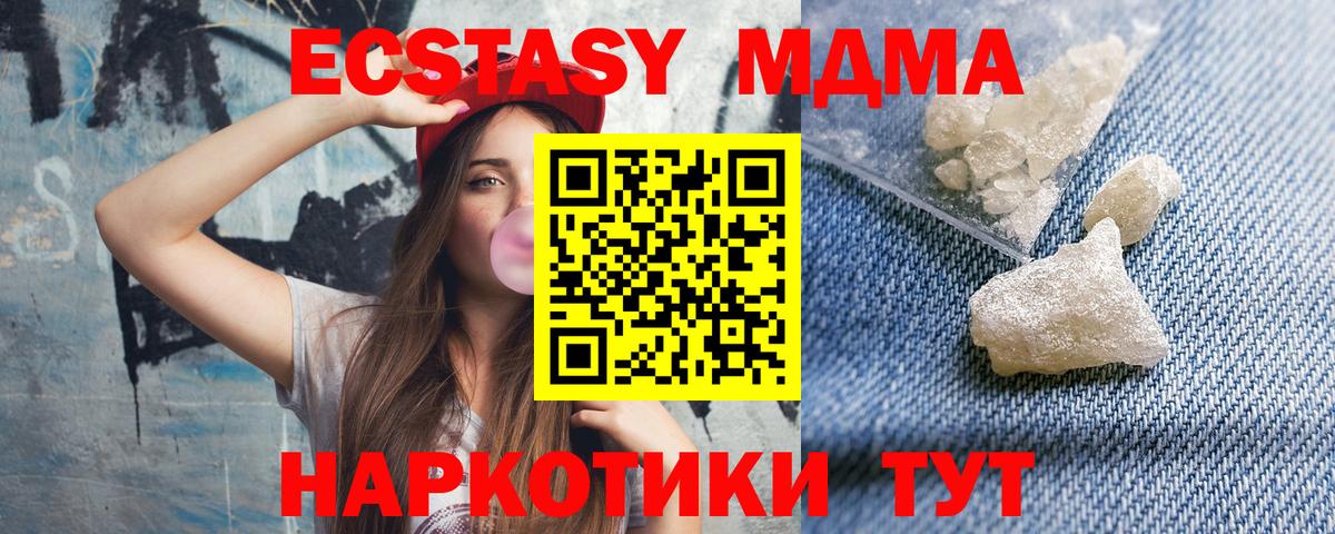 MDMA молли  Вход с VPN  МДМА молли  Клинцы 