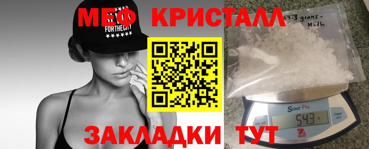 Меф  Меф мяу мяу  Мефедрон  Клинцы  Вход с VPN 