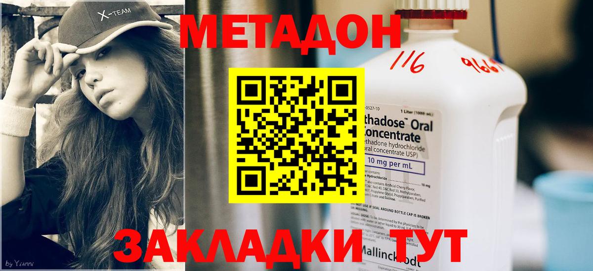 Метадон VHQ  Вход с VPN  Клинцы  Метадон белоснежный 