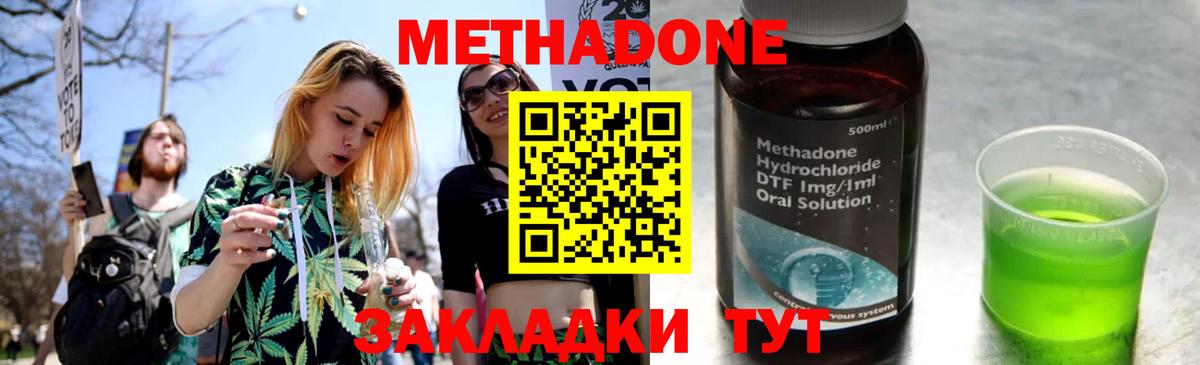 МЕТАДОН мёд Клинцы