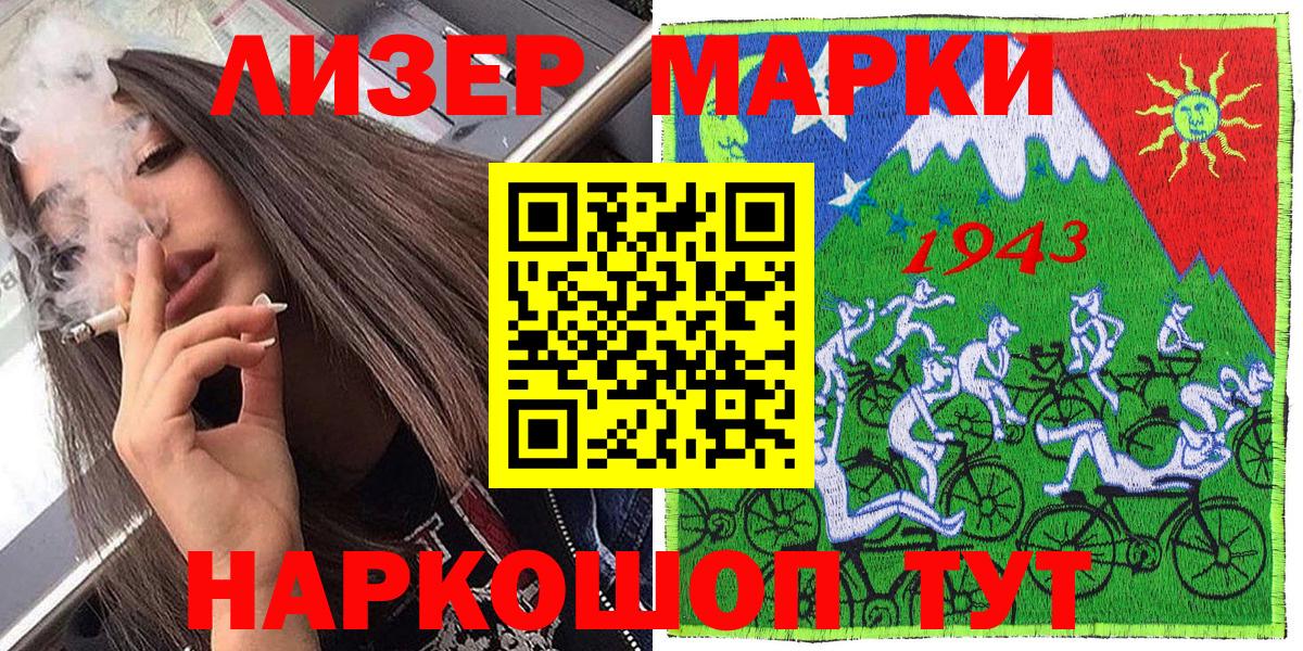 Марки 25I-NBOMe 1,8мг  Вход с VPN  Марки 25I-NBOMe  Клинцы 