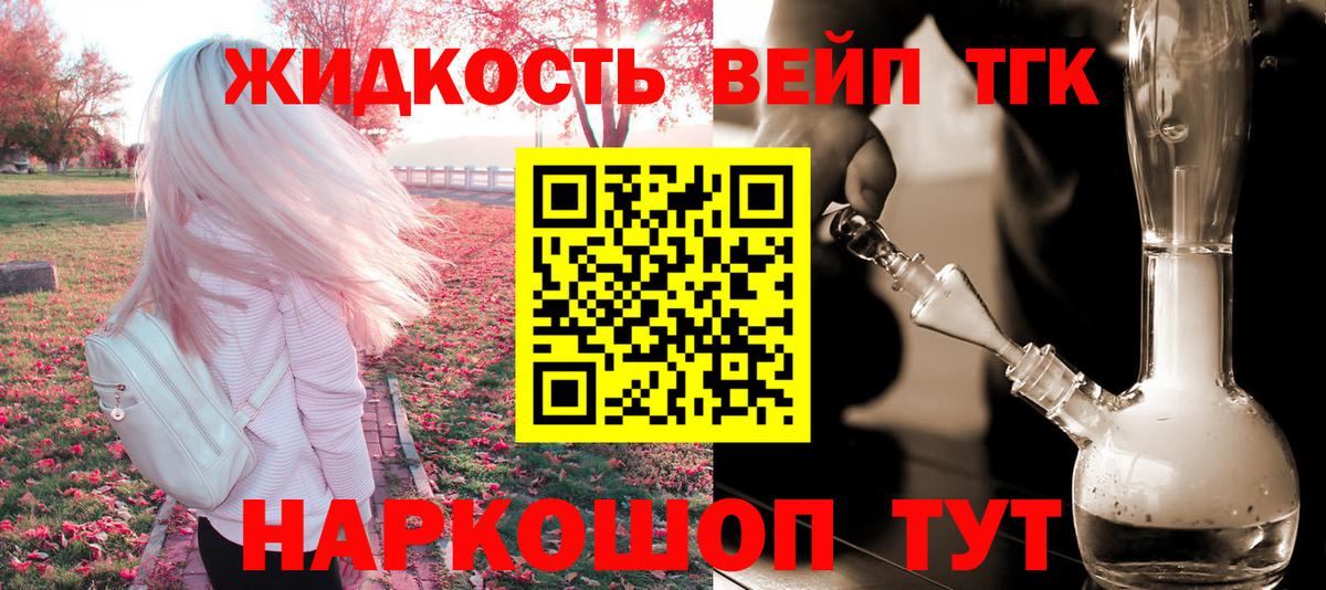 Дистиллят ТГК жижа Клинцы