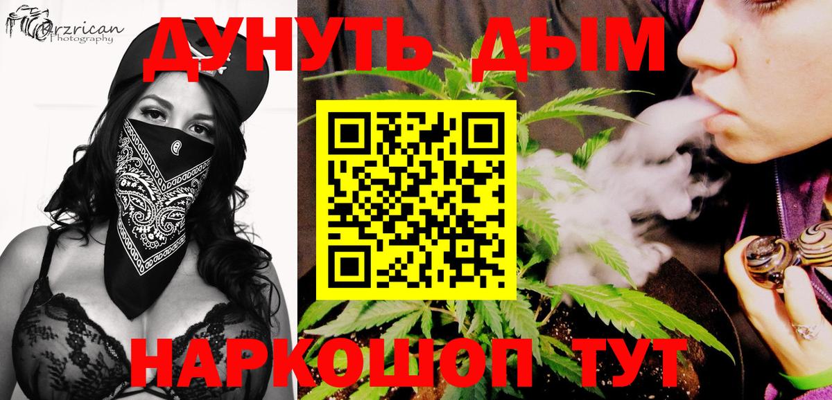 Бошки марихуана конопля  Вход с VPN  Конопля индика  Бошки марихуана LSD WEED  Клинцы 